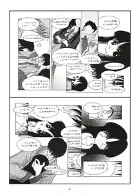 (C60) [JIBAKU-SYSTEM (Suzuki Amaharu)] Batsu (Neon Genesis Evangelion)