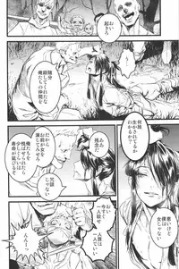 (C91) [Ikujinashi no Fetishist] THE HERD (Drifters)