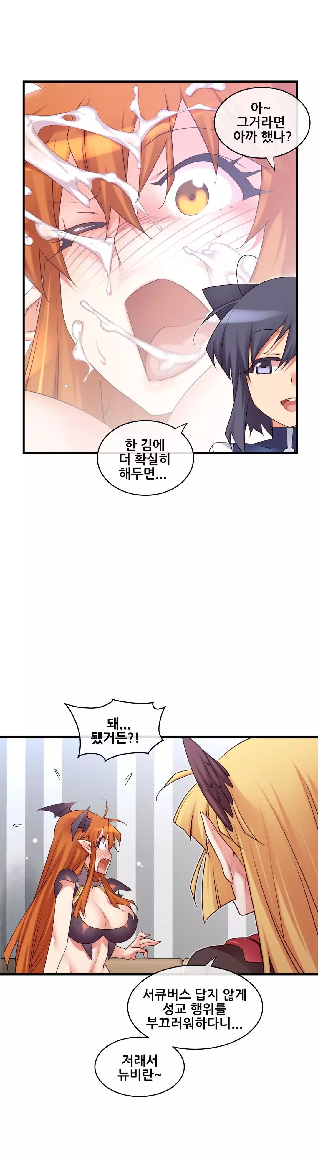 Master in My Dreams Ch.90-118