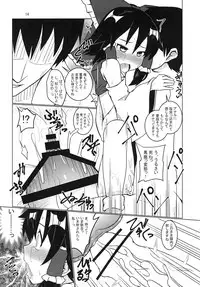(Reitaisai 14) [Hato Suppressor (Hato no Suisou)] Reimu-san no Bitch Road Ippome (Touhou Project)