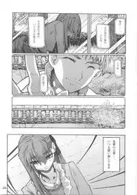 (C68) [Studio T.R.C. (Fuzuki Yoshihiro)] SMILE (Fate/stay night)