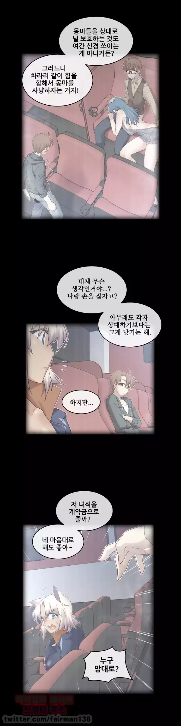 Master in My Dreams Ch.90-118