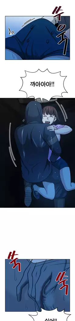 Do you Want to Change Partners Ch.0-24