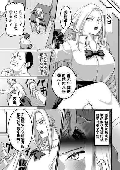 西野さんは催眠術にかけられて・・・1[Chinese]（貉耳萌个人汉化）