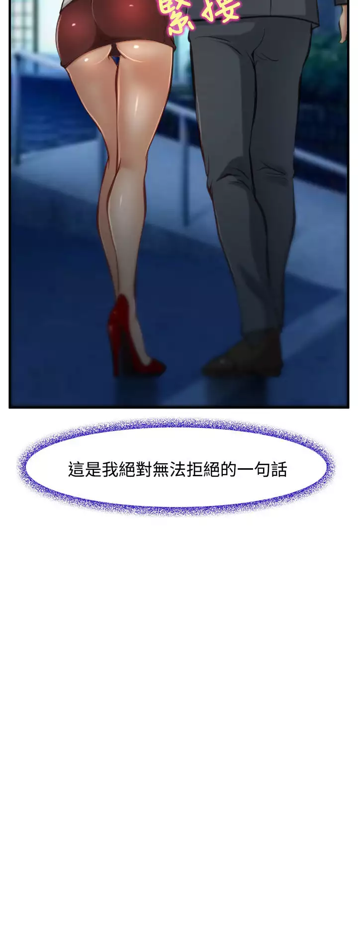 中文韩漫 他與她 Ch.0-5