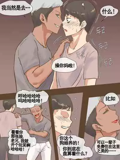 [laliberte] PARASITE [Chinese] [流木个人汉化]