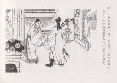 史上名妓 红叶传情-韩凤儿（臧武斌(龙河居士) 2012年12月）