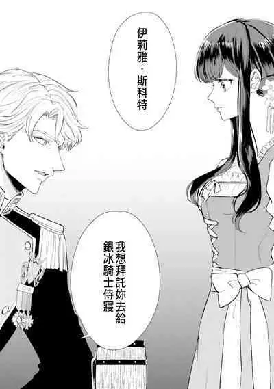 Toriaezu, Yarimashou | 總之先來做吧 Ch. 1-4