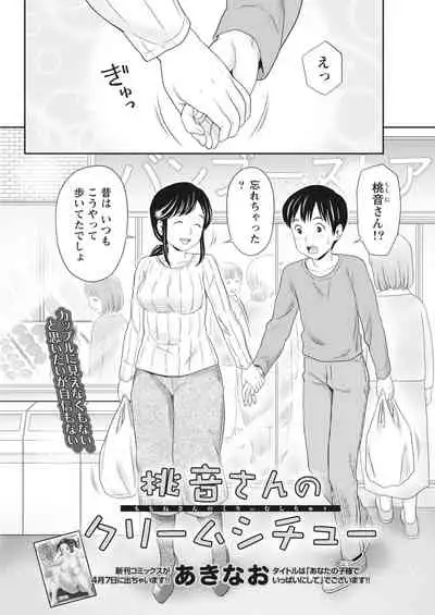 Monthly Vitaman 2018-05 [Digital]