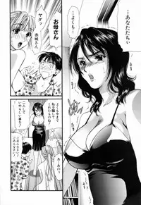 [Houruri] Hajimete no Hito