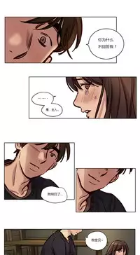 [Ramjak] Atonement Camp Ch.0-38 (Chinese)