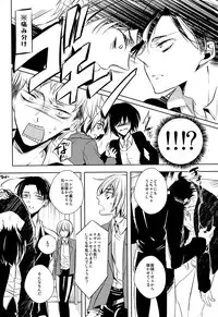 (C85) [Fuukatei (Yazaki Ryoo)] Tajuu Eren Switch (Shingeki no Kyojin)