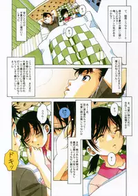 (C90) [Otonano Gu-wa (Yamada Tarou (Kamei))] Kyoudai Yuugi