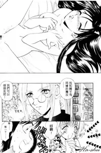 [U-K] Tenshi no Oshigoto | The Angel's Job [Chinese]