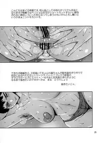 [Mesu Gorilla. (Tuna Empire)] Cracked Crystal [Digital]