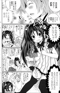 COMIC Potpourri Club 2015-08