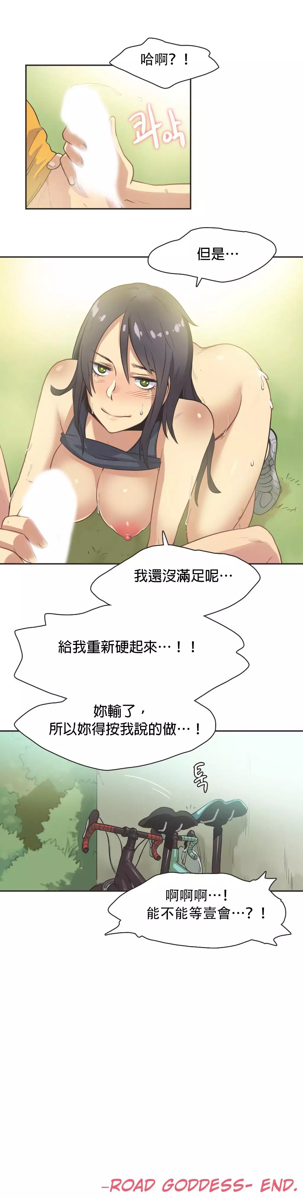 Sports Girl ch.1-28