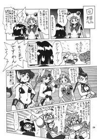 (C66) [Thirty Saver Street 2D Shooting (Maki Hideto, Sawara Kazumitsu)] Silent Saturn SS vol. 7 (Sailor Moon) [Digital]