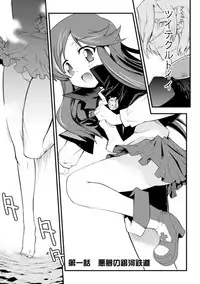 [Hiura R] Dream Hunter Rem XX -Ao no Kikan kishi-