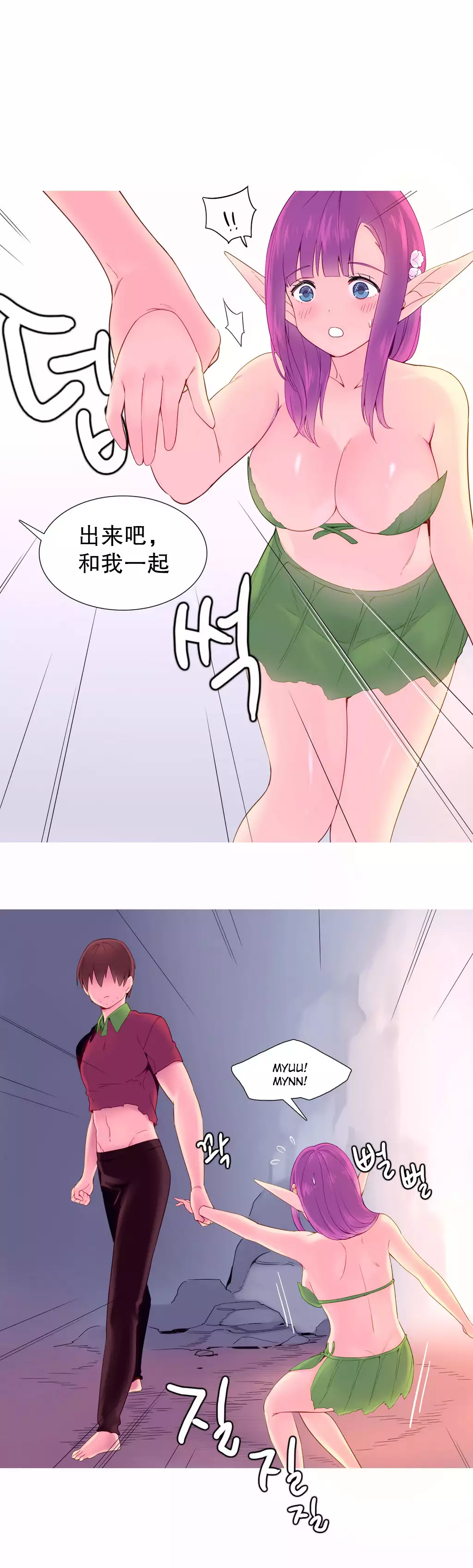 一个由我统治的世界 Ch.1-10