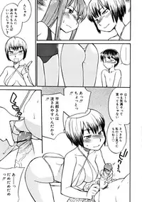 COMIC RiN [2008-10] Vol.46