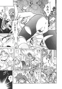 [SHIZUKA] Chain Virgin