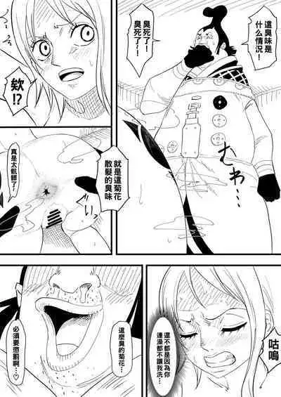 Nami Manga to Iroiro