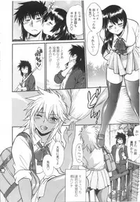 [Manabe Jouji] Katakute Futokute Atsui no o