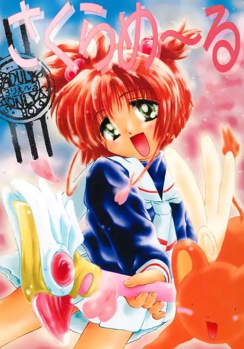 Sakura Mail