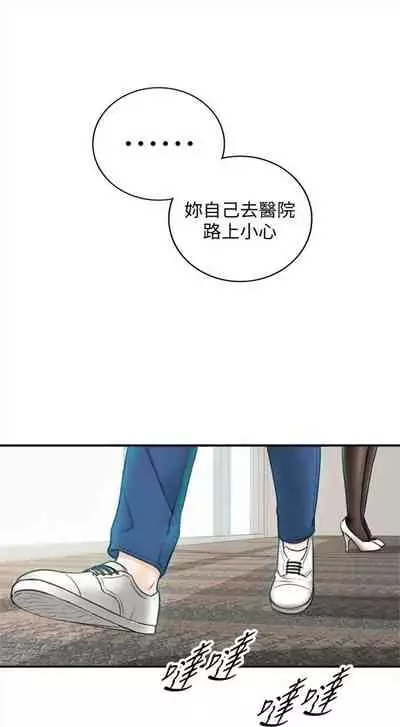 [週五] [富貴鼻 & 雲河尹] 正妹小主管 1-54 官方中文（連載中）