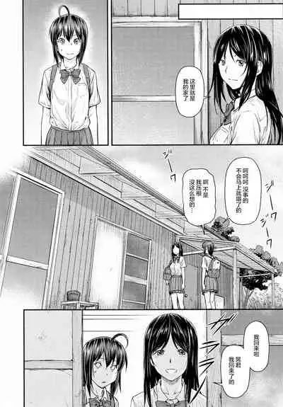 Kaname Date #13