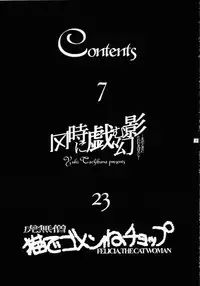 (C49) [Kiss-Mint-Kiss (Komusou, Tachibana Yuki)] Lemon Craydle (Darkstalkers)