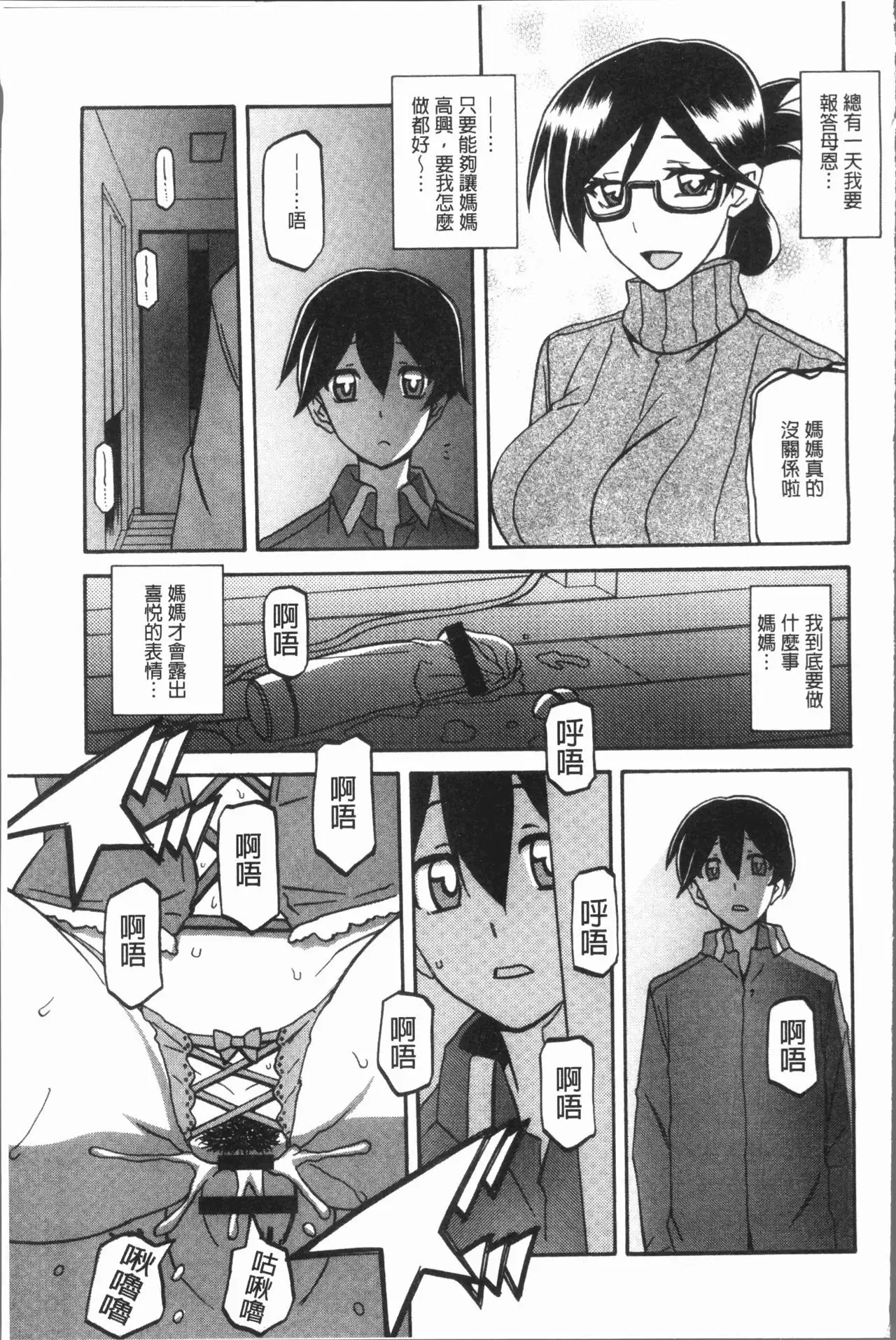 Shiawase | 女流性福