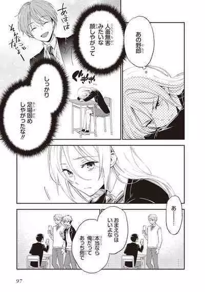 Tiresias no Ori - Tiresias Cage