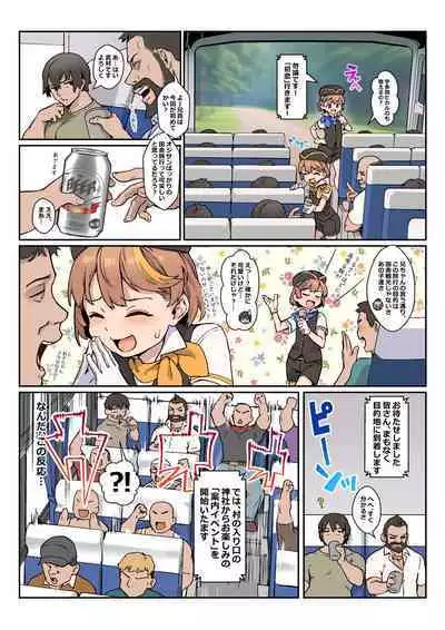 Youkoso Riko & Rika no Otokonoko Gohoushi ♂ Bus Guide Tour