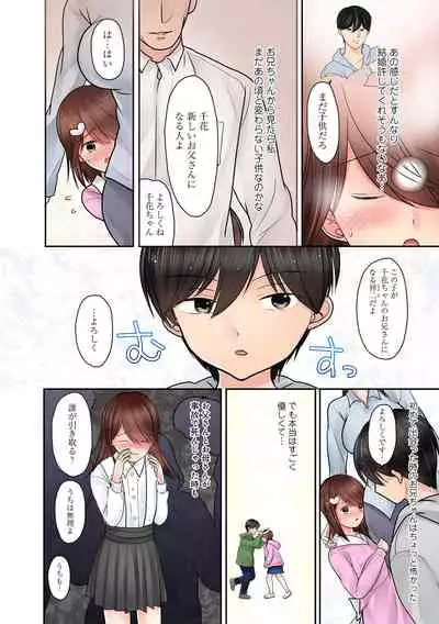 Hajimete wa Onii-chan