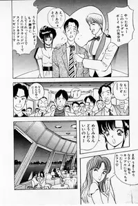 [Akira] Mamiko's Trip Paradise 02