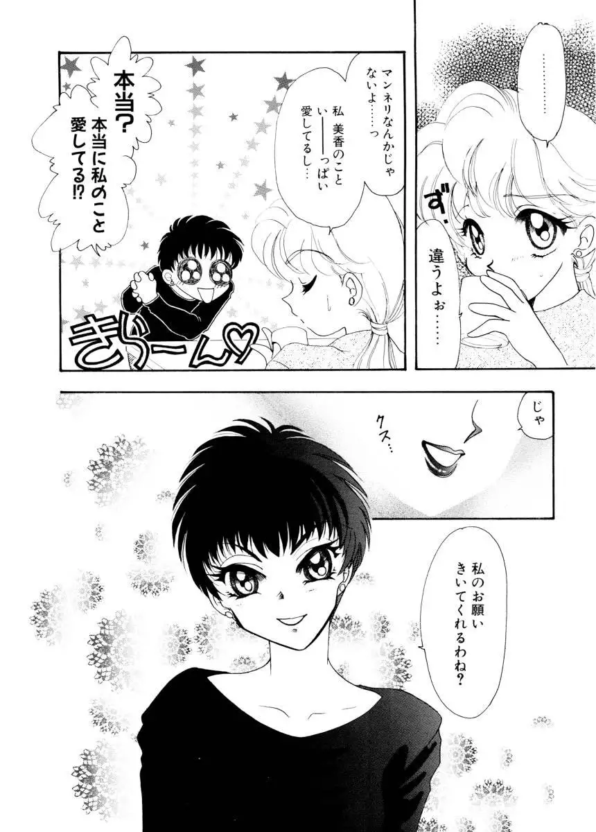 Ajisaisou Monogatari