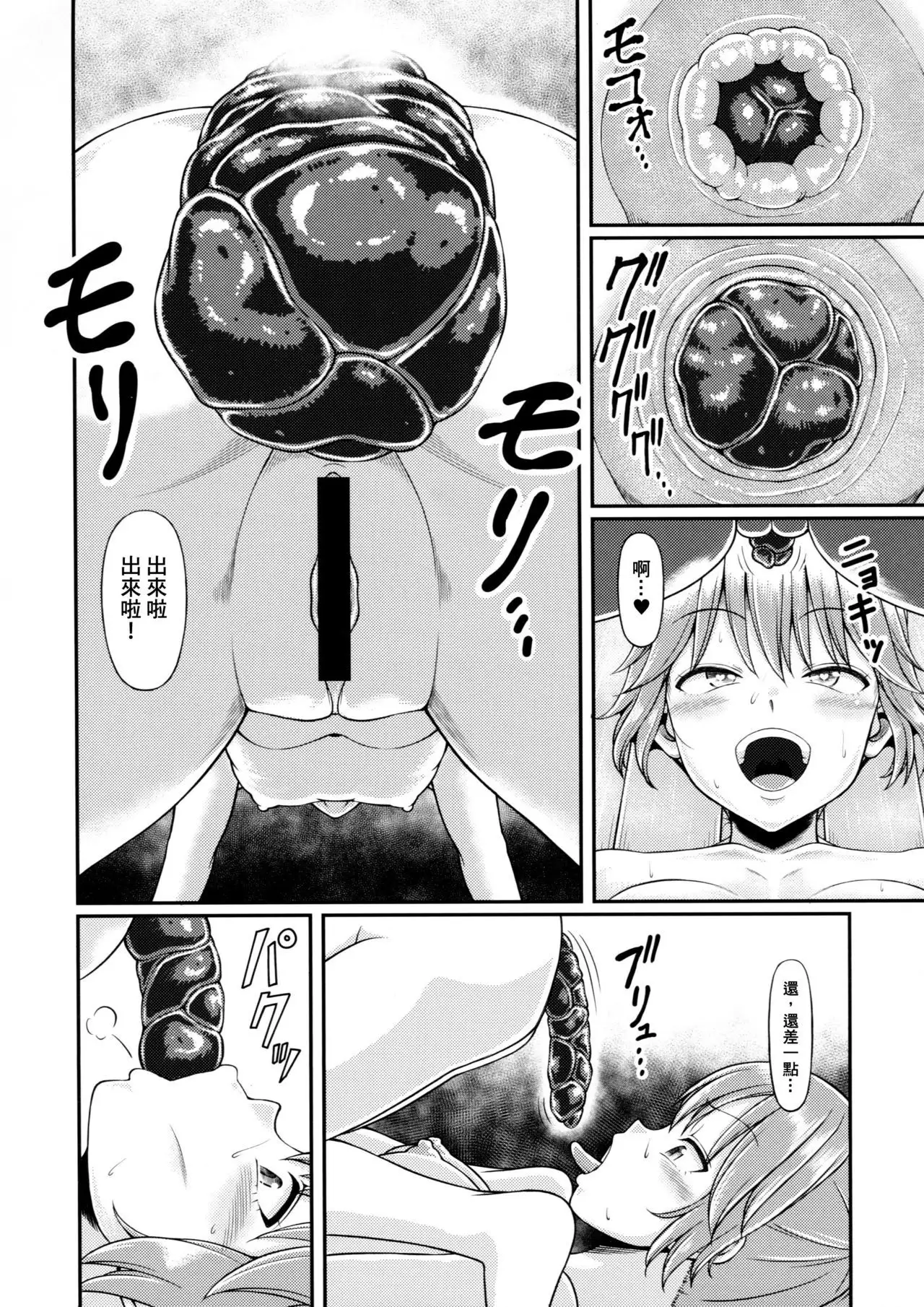 Haisetsu suru Onnanoko. | 排泄中的女孩子。