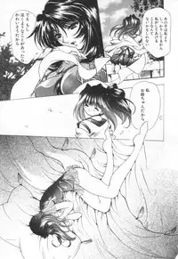 [Hayase Hashiba] OVERTURE