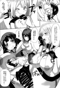 (C87) [時間差攻撃 (遠矢大介)] 高雄と愛宕と提督でHする本 (艦隊これくしょん)