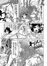 [Raidon] Otaku no kairaku