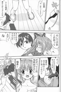 [Takotsuboya (TK)] Daidoujin Mizuki (Comic Party)