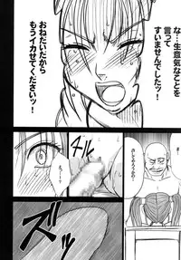 [Crimson Comics (Crimson)] Tankyuu Soushuuhen (Dragon Quest) [Digital]