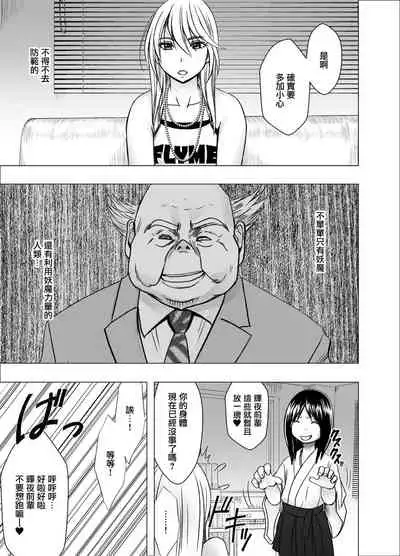 退魔士カグヤ辱[Chinese]【雷电将军汉化】