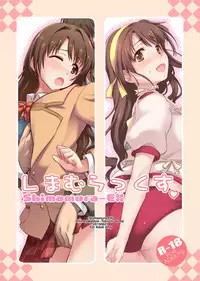 [Shimoyakedou (Ouma Tokiichi)] Shimamura-EX (THE iDOLM@STER Cinderella Girls) [Digital]