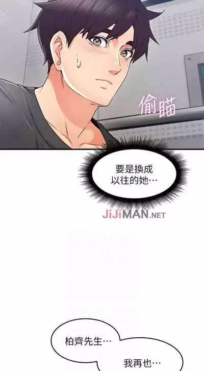 【周六更新】邻居人妻（作者：李周元 & 頸枕） 第1~50话