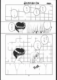 (C53) [Momo No Tsubomi (Various)] Lolikko LOVE 8 (Various)