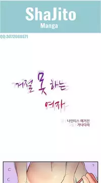 不会拒绝的女人 Chinese 1-10