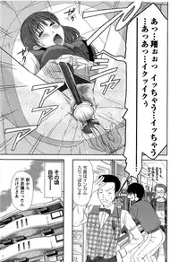 [Sano Takayoshi] HI·TO·MI ~Goshujin-sama wa Osananajimi~